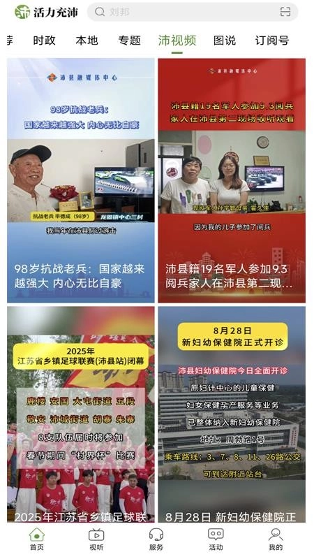 活力充沛最新版1