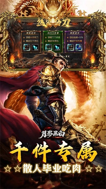 月影黑白游戏正版图5