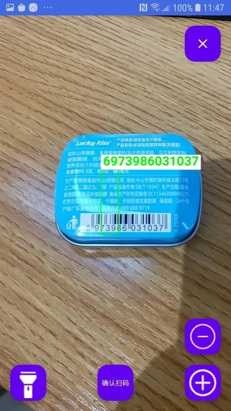 盘点扫码吧原版图2