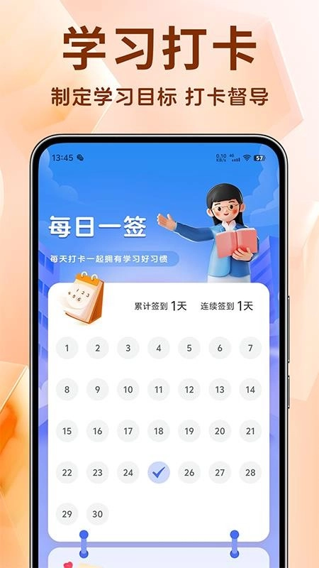 中级经济师考试题库最新版截图5
