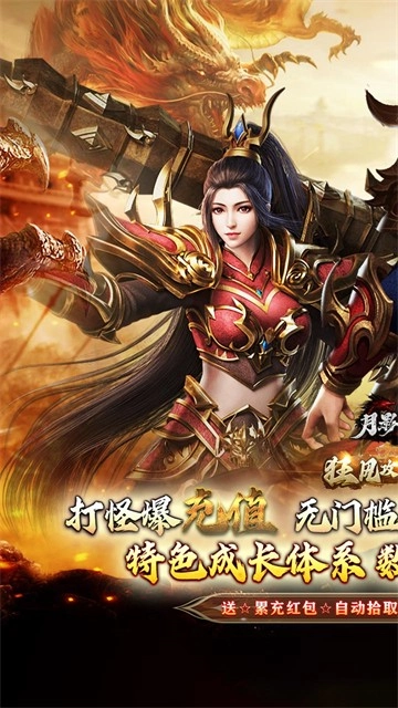 月影黑白游戏正版图1