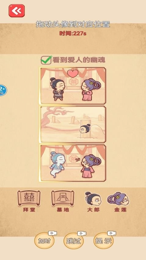 烧脑闯关达人游戏(2)