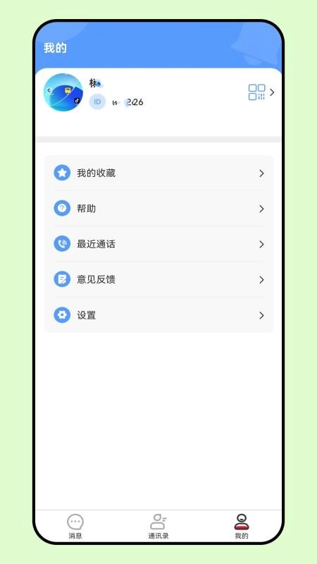 企联协同安卓免费版图1