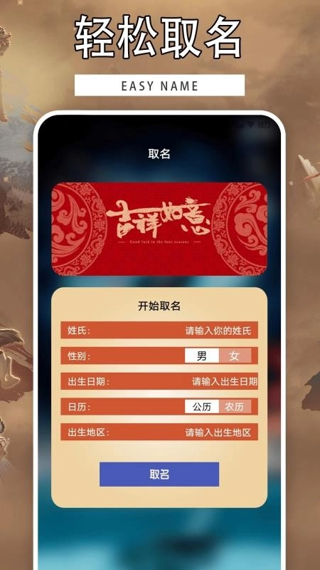 奥八字罗盘手机免费版图3