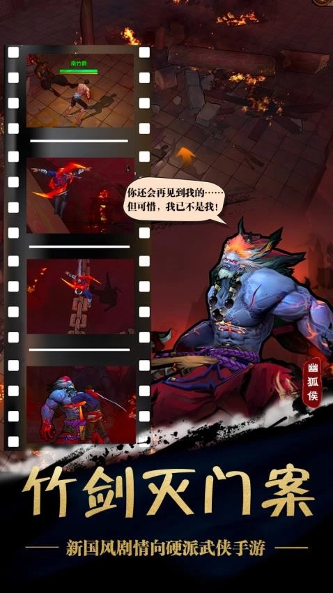 苍龙劫(2)
