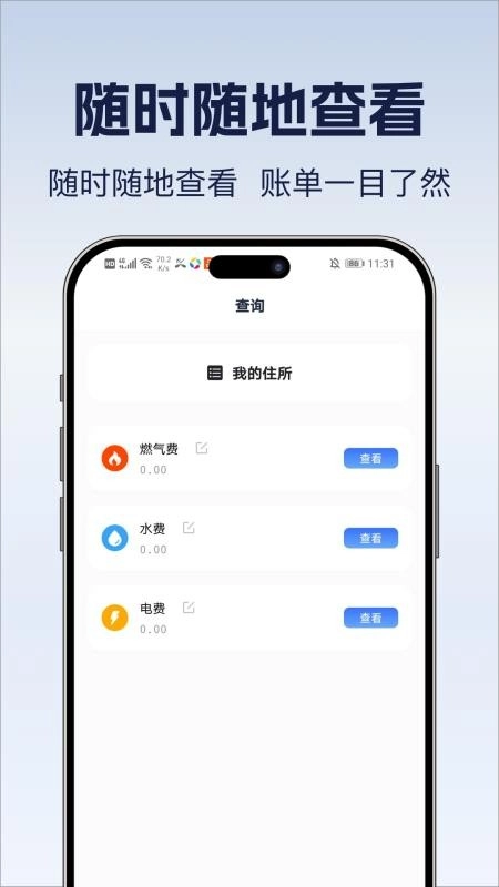 遥控器全万能王手机版图3