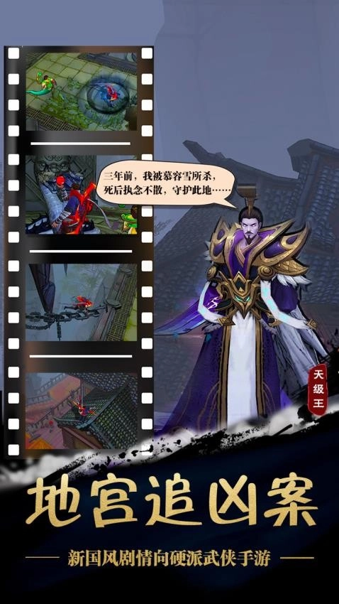 苍龙劫(4)