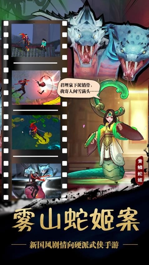 苍龙劫(3)