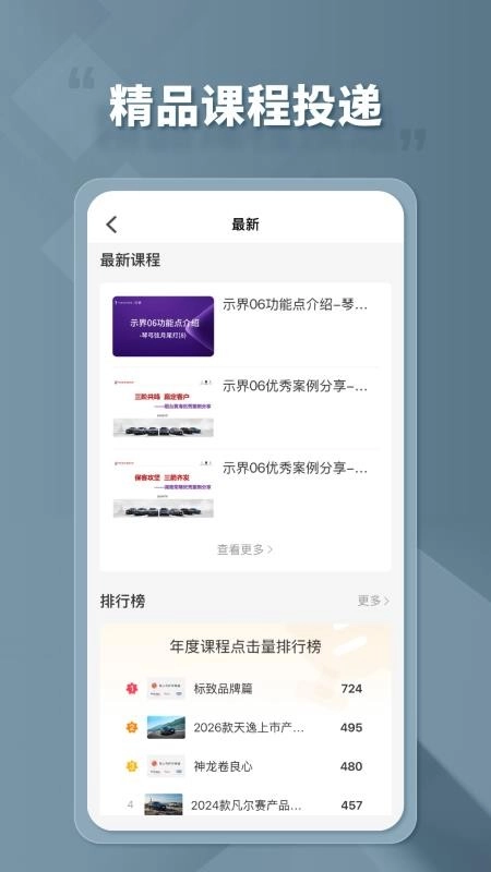 龙狮e学堂最新版