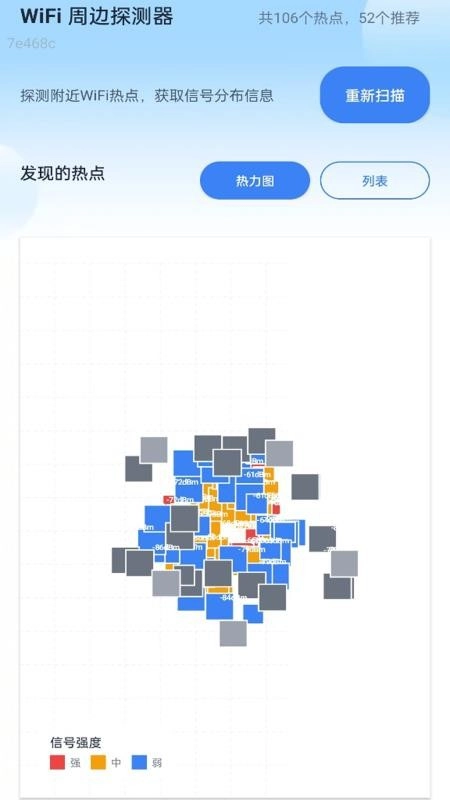 超快连WiFi手机最新版图3