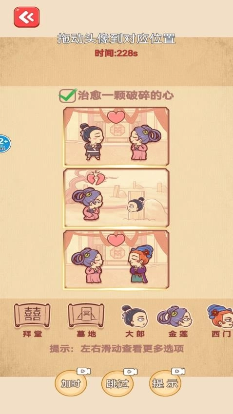 烧脑闯关达人游戏(3)