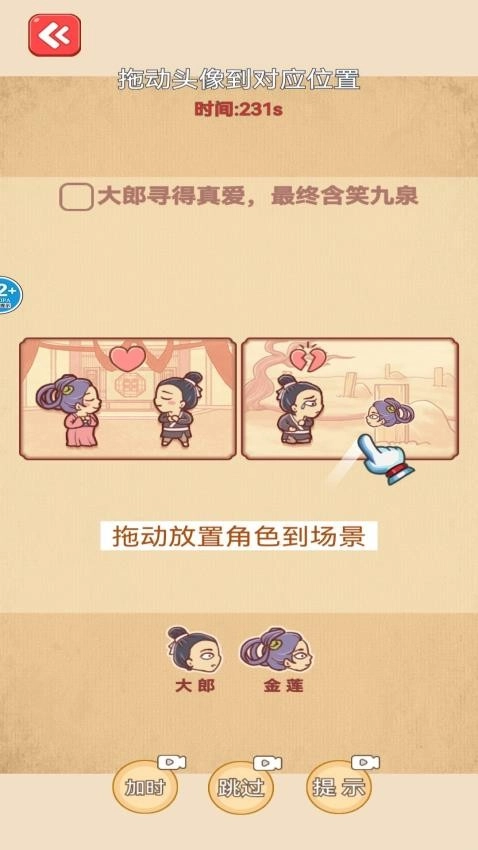 烧脑闯关达人游戏(1)