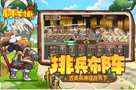 小小村长2026最新版图5