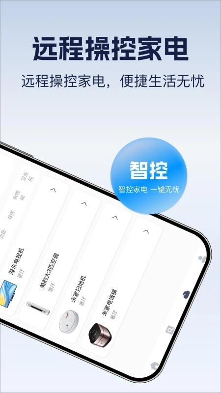 遥控器全万能王手机版图1