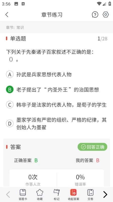 蓝图公考官方最新版图1