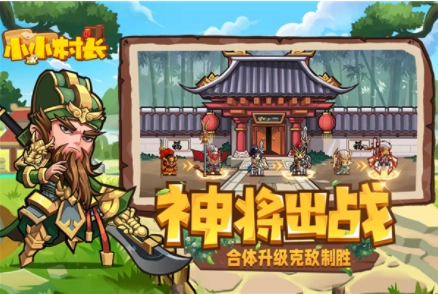 小小村长2026最新版图3