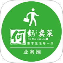 何妈业务