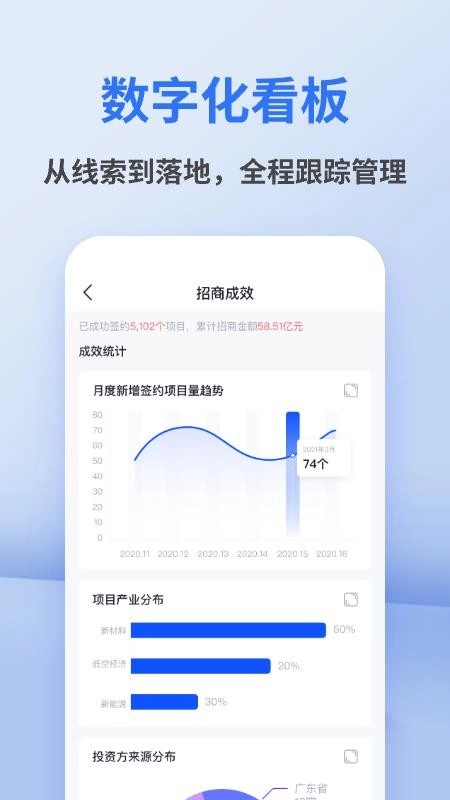 招商派官方最新版图1
