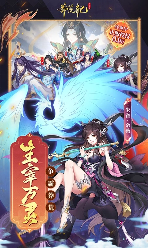 莽荒纪纪宁传奇正版图3