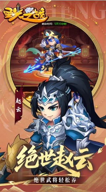 圣光之战果盘版图2