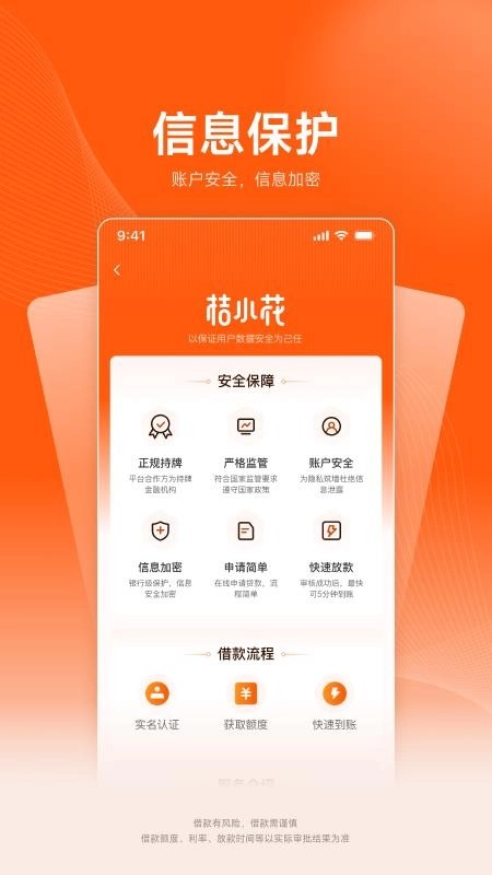 桔小花