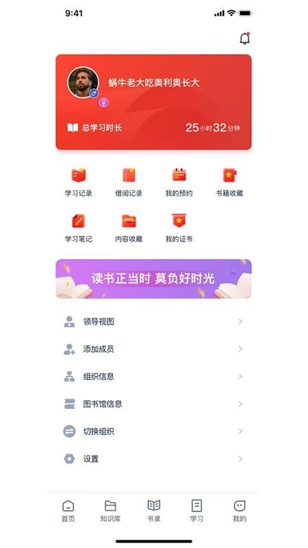 全民阅读空间