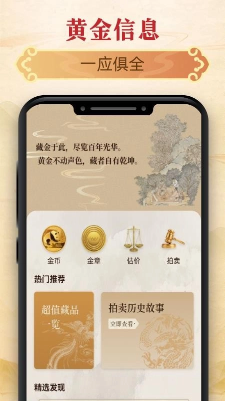 熊猫点金最新版
