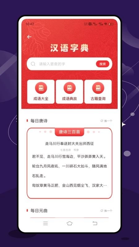 田字格免费版