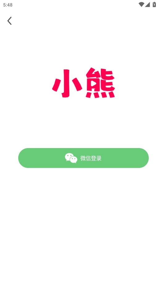 小熊看看免费版