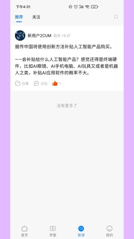 云数智投