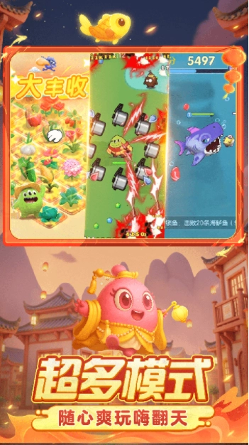 球球大作战vivo版