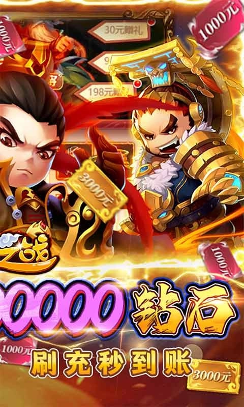 圣光之战三国游戏