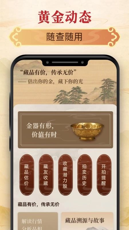 熊猫点金最新版