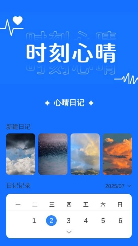 免费喜悦流量手机版截图1