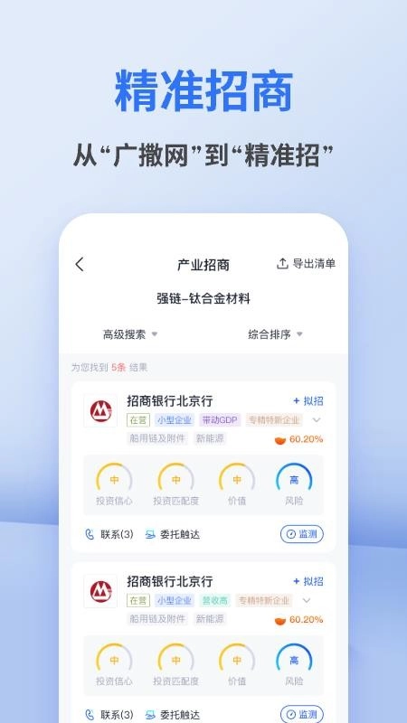 招商派官方最新版图3