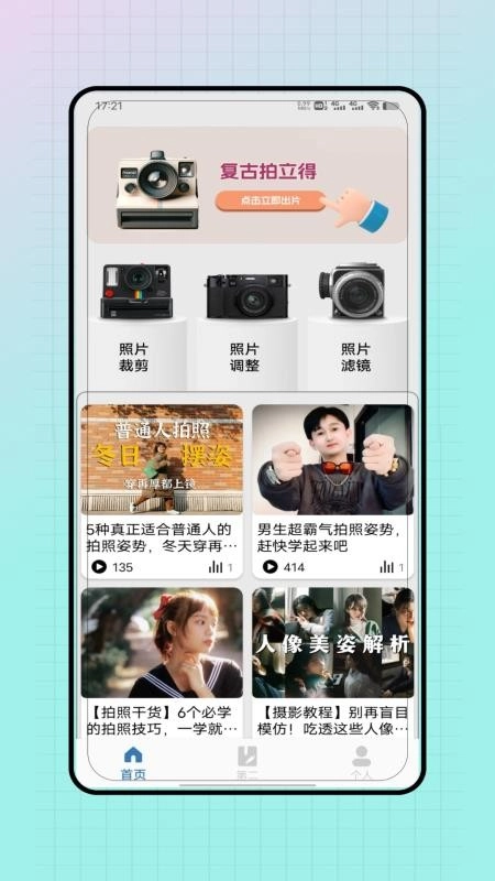 chic拍立得相机免费版(4)