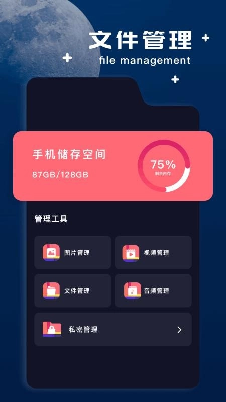 amaze文件管理器安卓版圖1