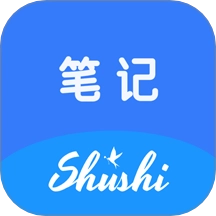 数时笔记软件免费版