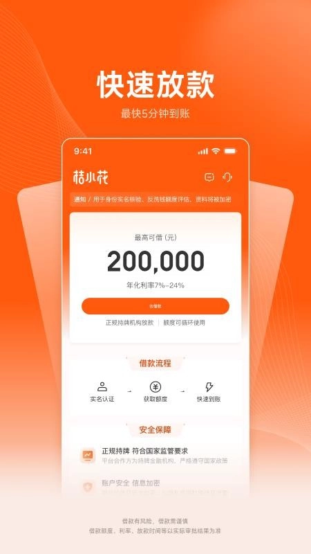桔小花