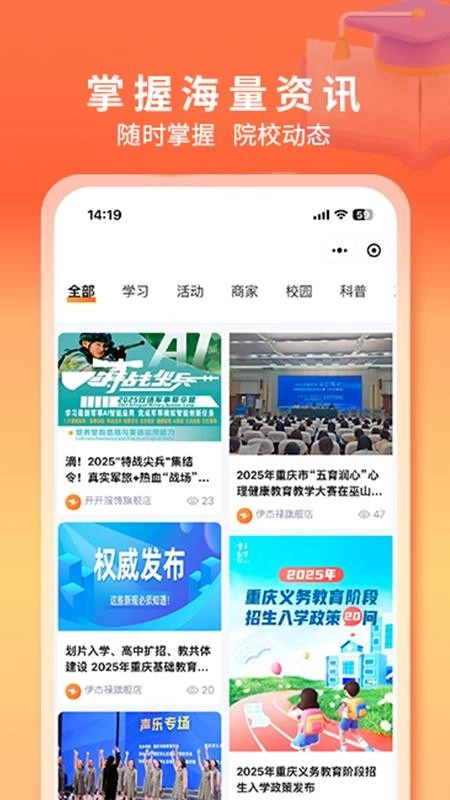 伊杰禄安卓版图1