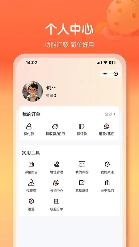 伊杰禄安卓版图3