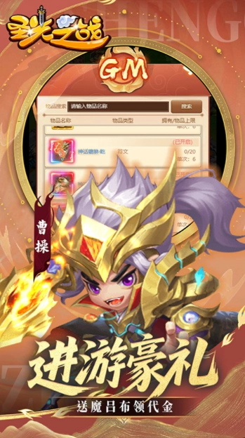 圣光之战果盘版图4