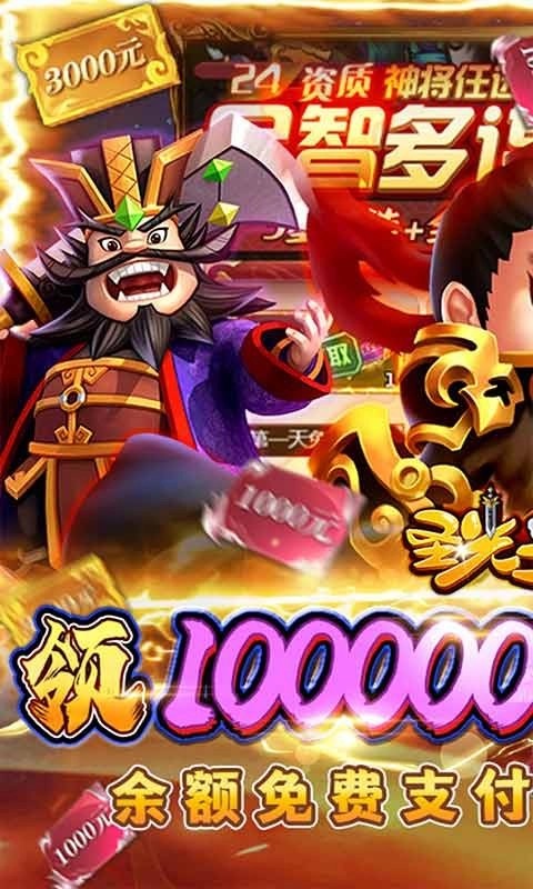 圣光之战三国游戏