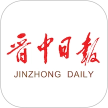 晋中日报手机版