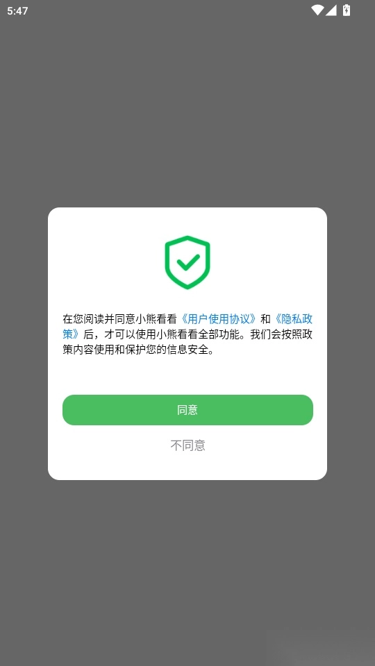 小熊看看免费版
