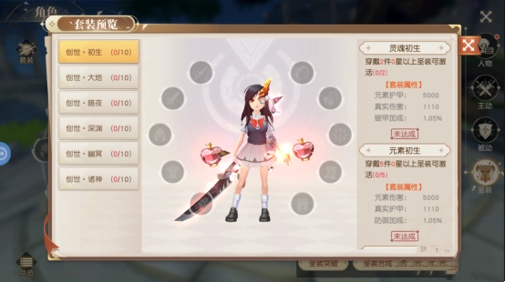 星神纪元安卓官方版图4