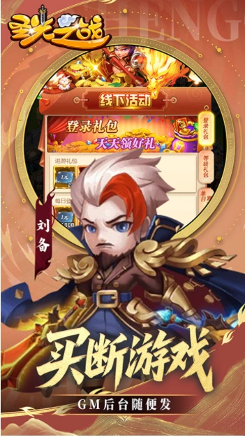 圣光之战果盘版图5