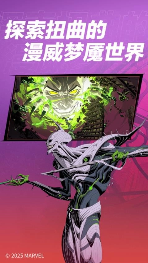 漫威秘法狂潮手游版(2)