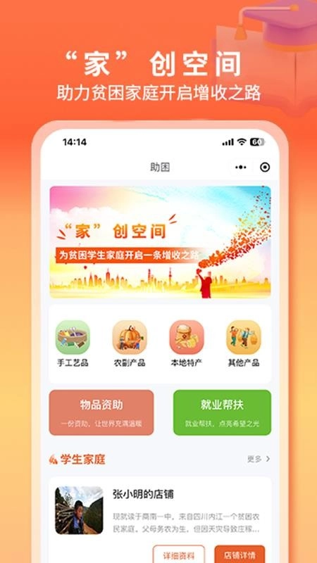 伊杰禄安卓版图2