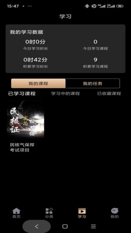 技承最新版
